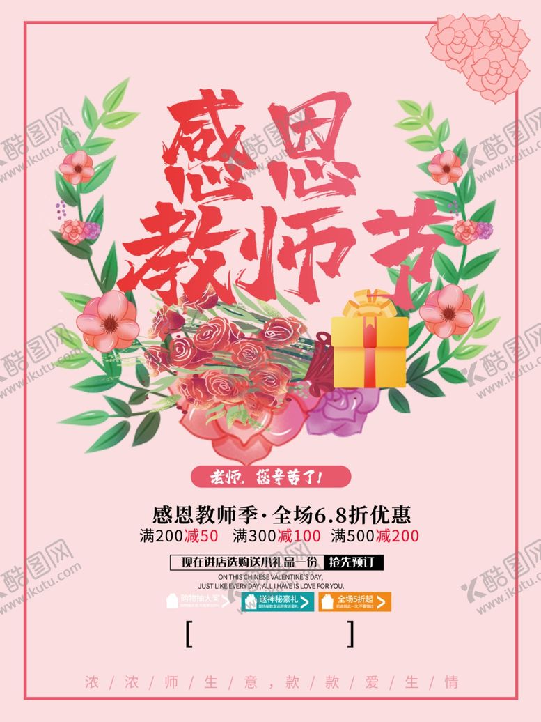 编号：14160607131103013487【酷图网】源文件下载-毕业季