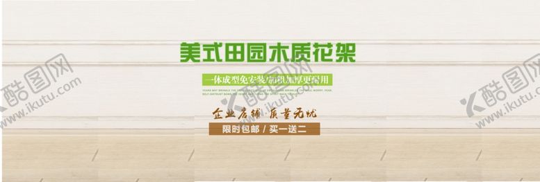 编号：17914607061832548698【酷图网】源文件下载-木质花架
