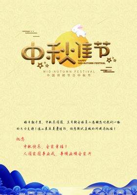 中秋节贺卡