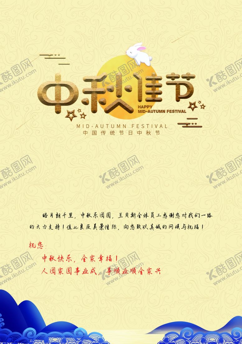 编号：21966606260638459451【酷图网】源文件下载-中秋节贺卡