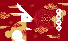 2023兔年背景