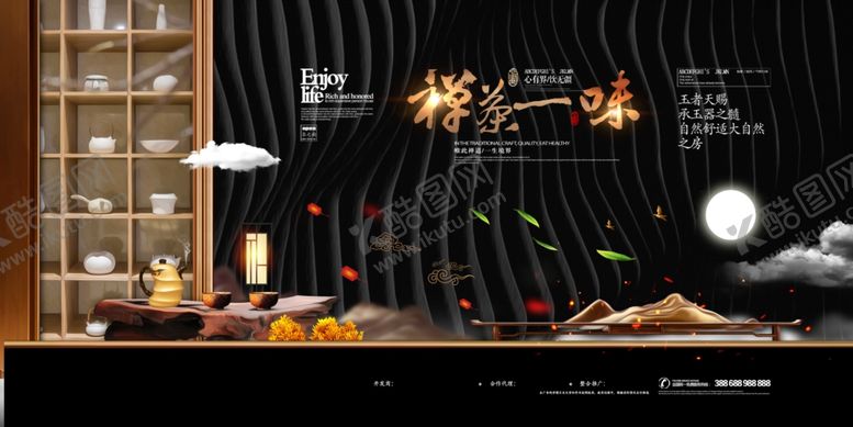 编号：21455310150523243200【酷图网】源文件下载-春茶促销