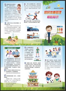 校园活动宣传页