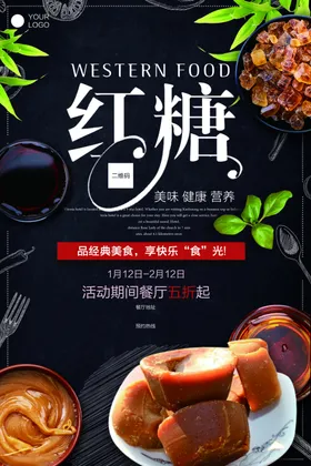 古法红糖