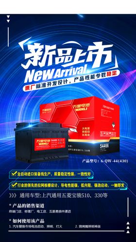 新品上市
