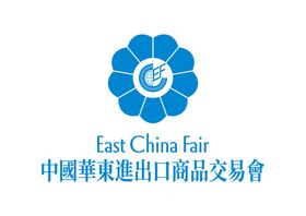 中国华东进出口商品交易会 标志