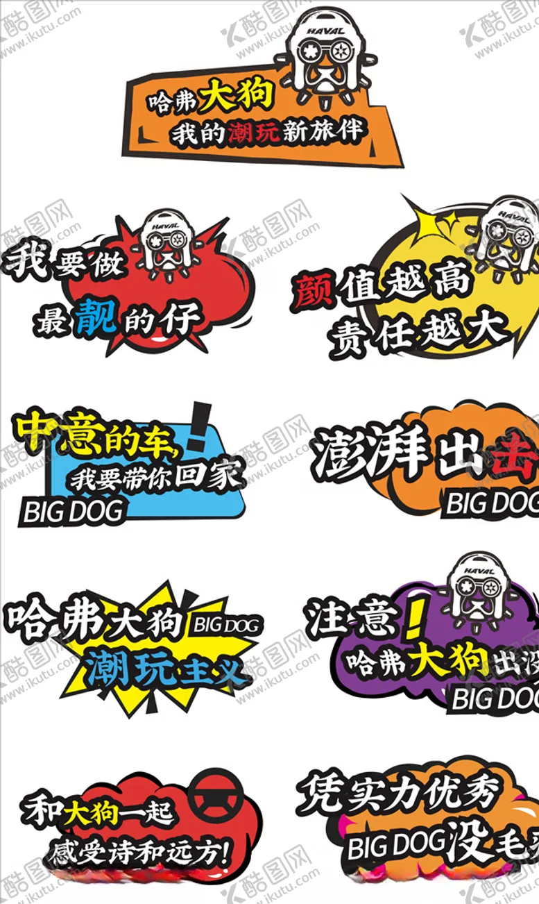 编号：59526504220807341962【酷图网】源文件下载-手举牌