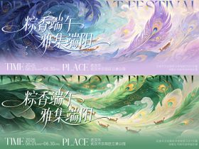 粽香端午节活动背景板