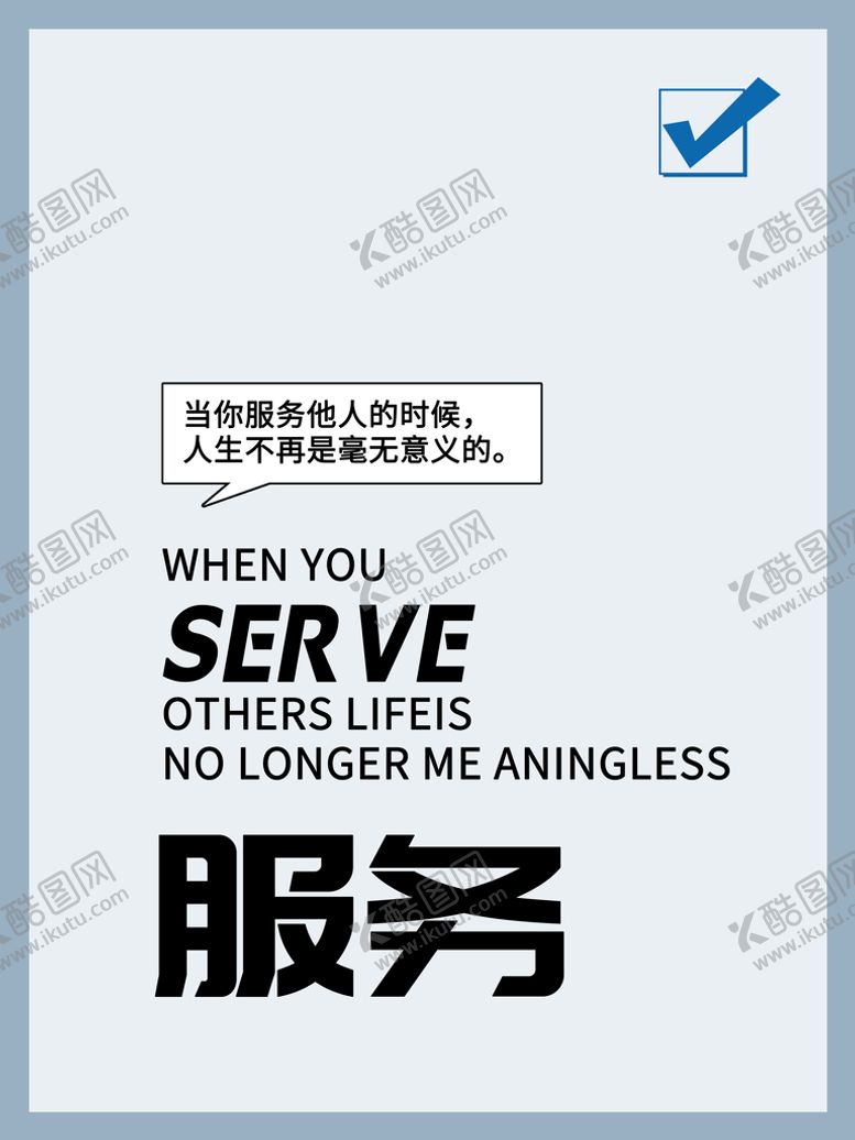 编号：86275109140819197403【酷图网】源文件下载-企业文化 励志海报 企业展板 