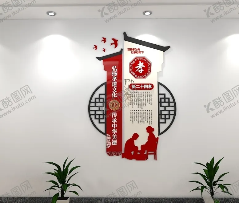 编号：60067606251808471882【酷图网】源文件下载-社区文化墙