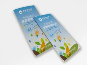 三折页书籍海报杂志单页宣传页样企业册手册机机画册铺开