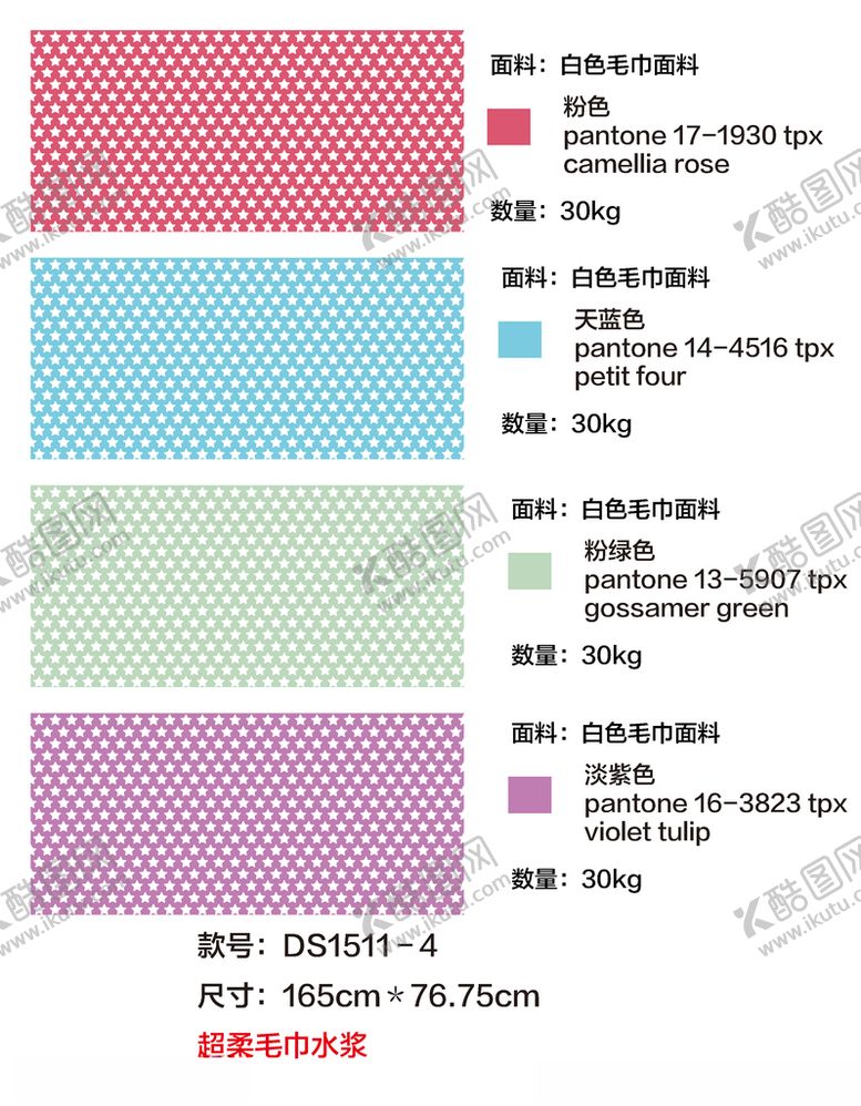编号：71920010261758201775【酷图网】源文件下载-数码印花