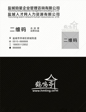 黑白简约名片