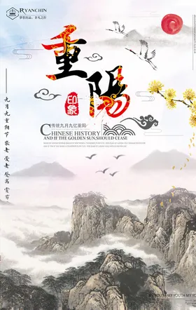 重阳节海报卡通广告广告