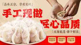 手工现做饺子安心之选