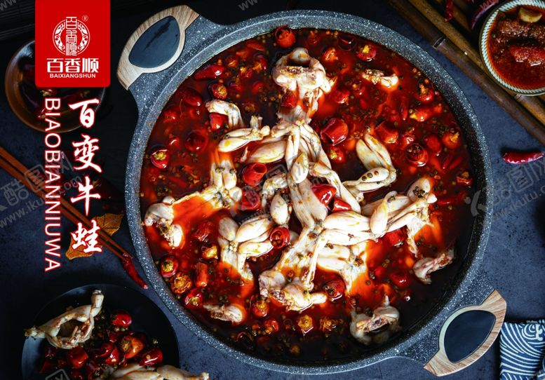 编号：40724210171111192898【酷图网】源文件下载-百变牛蛙