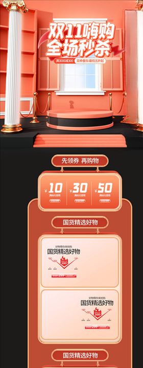 双11详情页