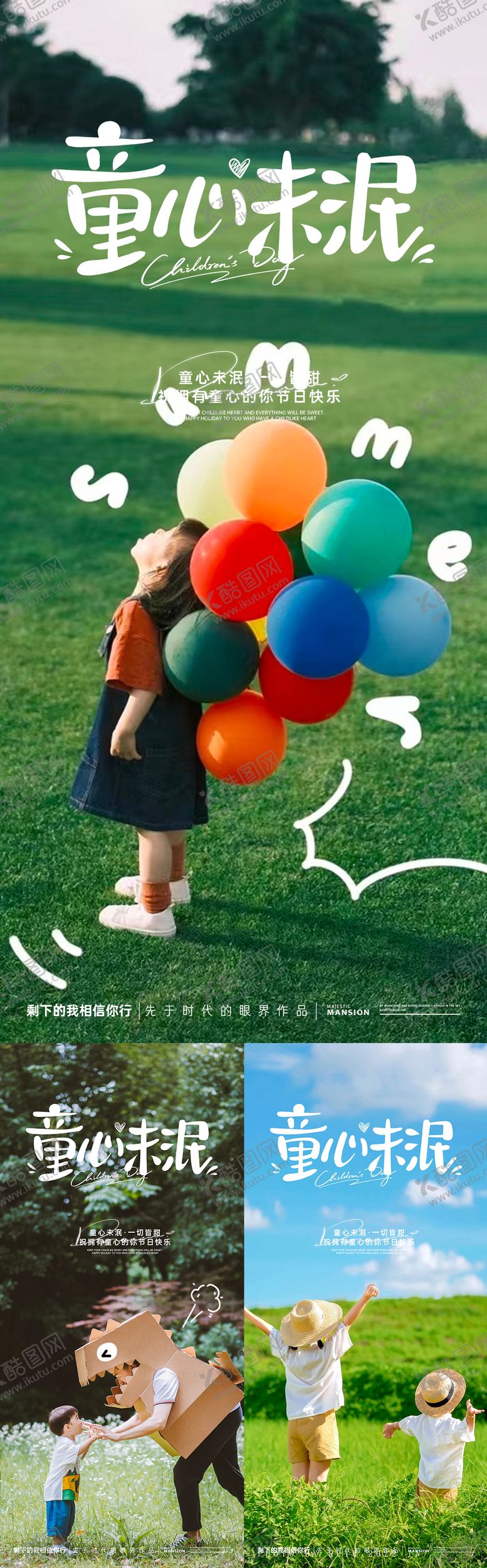 编号：66996806151512517794【酷图网】源文件下载-61儿童节