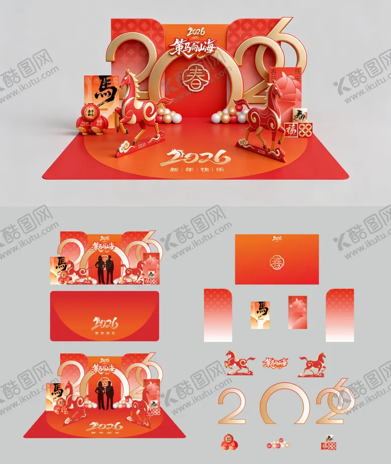 编号：77827501052128422581【酷图网】源文件下载-马年新春打卡美陈装置