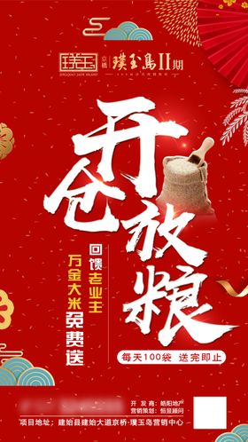 地产手机微信图