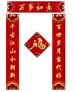 春联牛年大吉节对虎年对模板