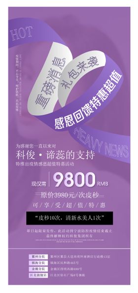 机油超值秒
