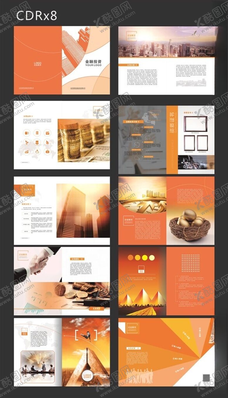 编号：65298804151810333942【酷图网】源文件下载-金融企业画册