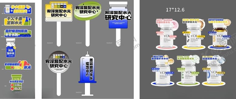编号：24888610072049254893【酷图网】源文件下载-医美美业产品异形手举牌