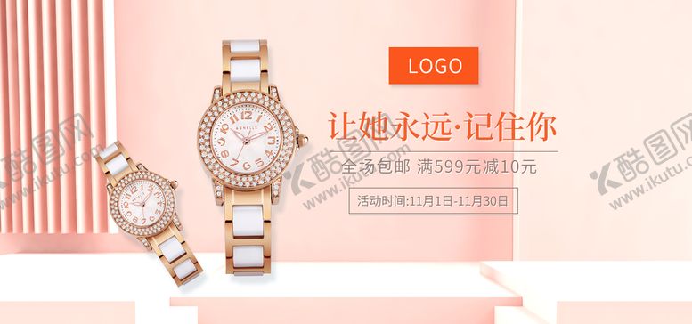 编号：57162110231004265730【酷图网】源文件下载-时尚手表