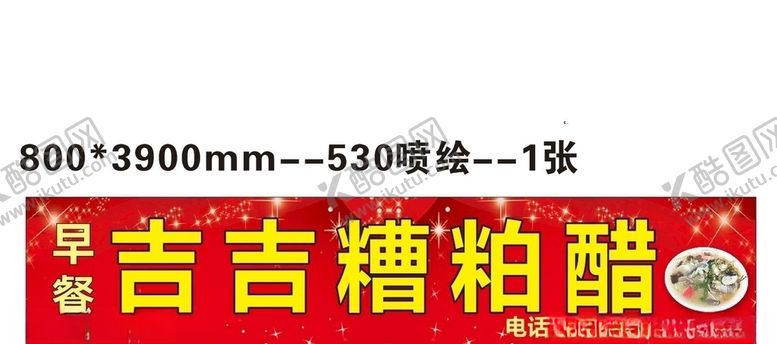 编号：90596710250737388777【酷图网】源文件下载-招牌