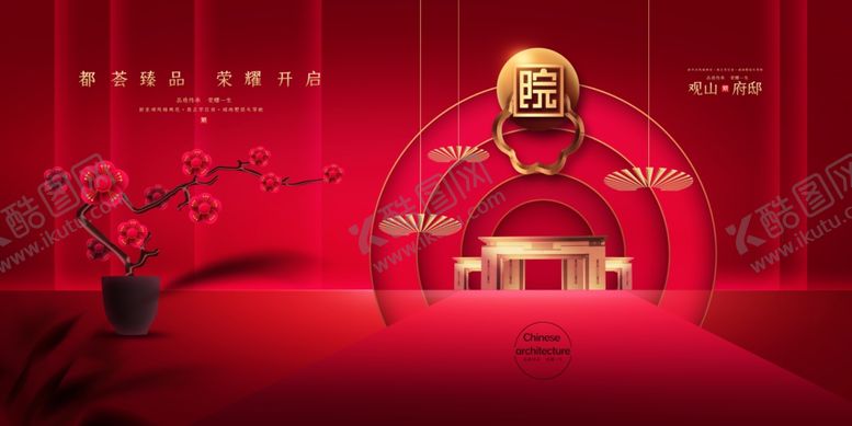 编号：85820604252057468706【酷图网】源文件下载-地产促销活动宣传海报素材