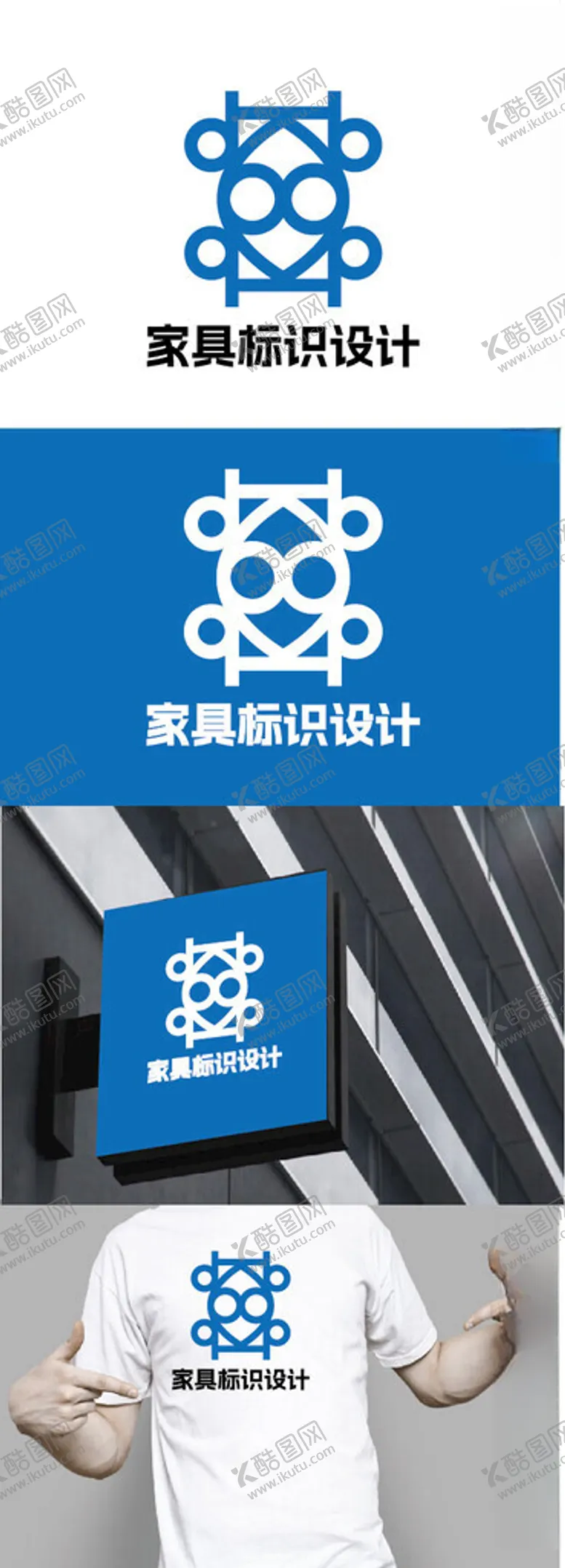 编号：64361001241112045931【酷图网】源文件下载-家具标识设计