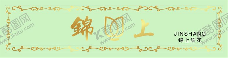 编号：96530710012333360869【酷图网】源文件下载-花店