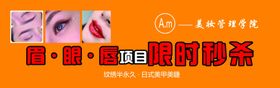美容折扣券