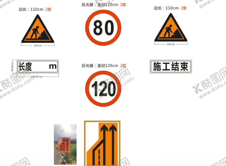 编号：15751309272122598158【酷图网】源文件下载-限速减少车道