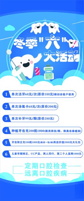 免费大活动背景