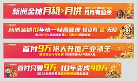 商铺户外广告