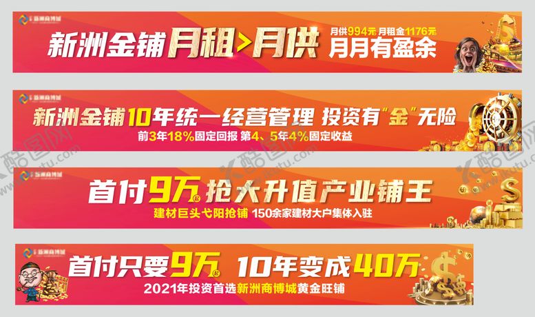 编号：92455406231729577881【酷图网】源文件下载-商铺户外广告