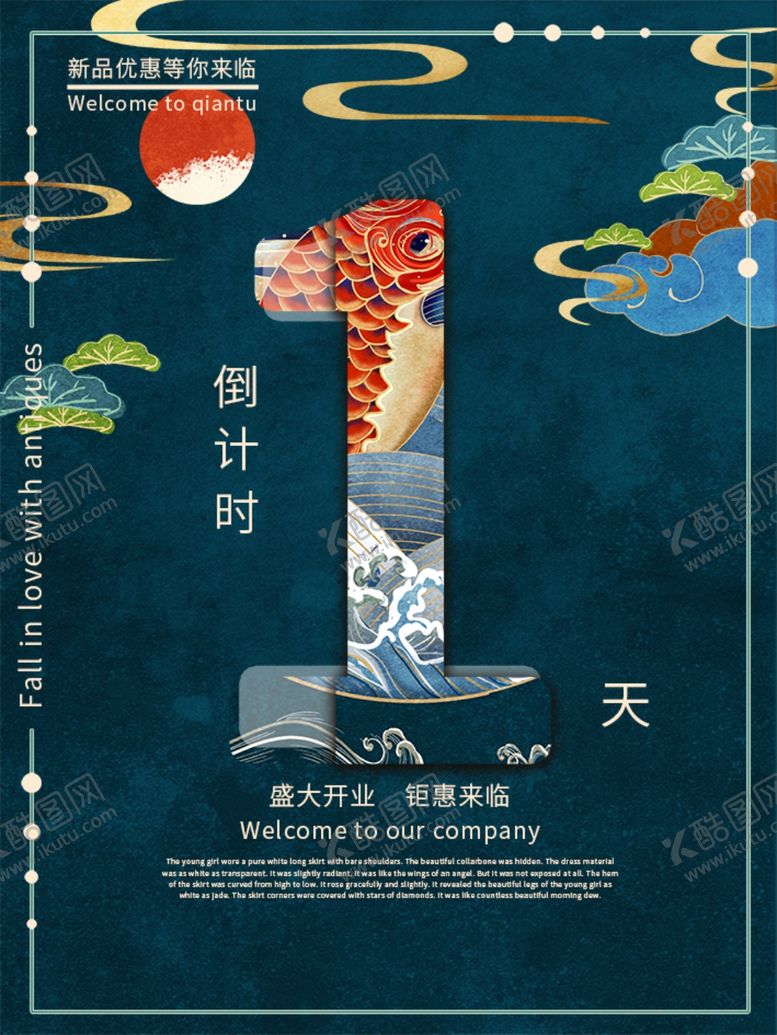 编号：84042209241016574000【酷图网】源文件下载-国潮