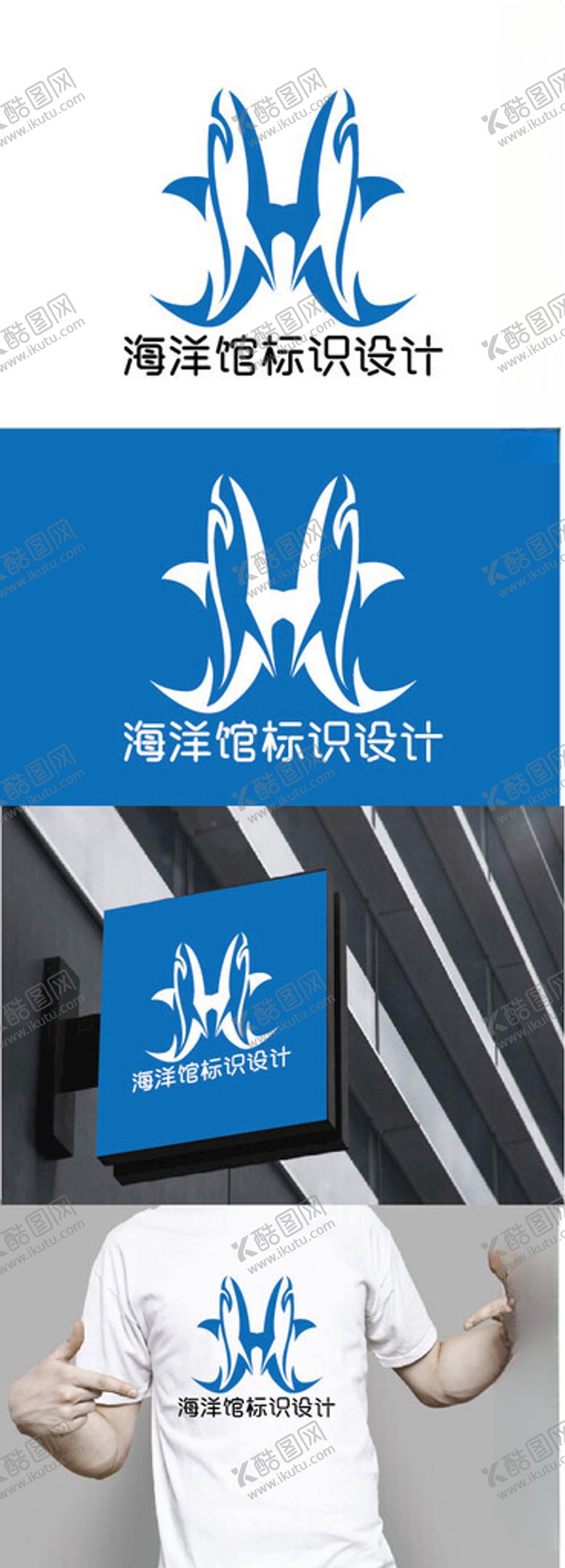 编号：82491301262302504547【酷图网】源文件下载-海洋馆标识设计