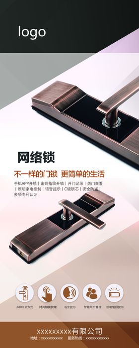 智能网络锁展架