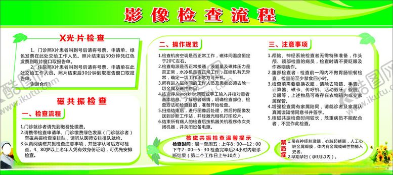 编号：37996502100854419664【酷图网】源文件下载-健康教育宣传栏