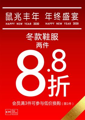 年终盛宴
