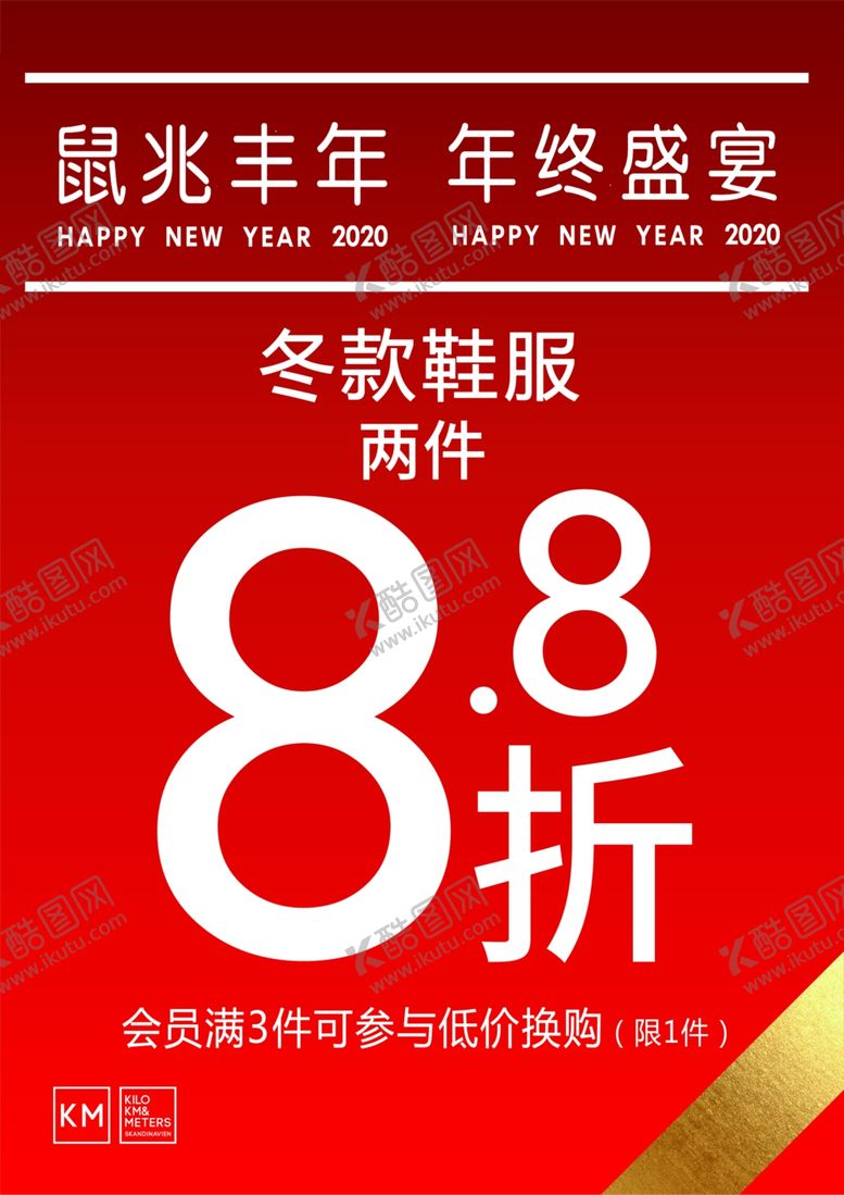编号：78201406260338306847【酷图网】源文件下载-年终盛宴