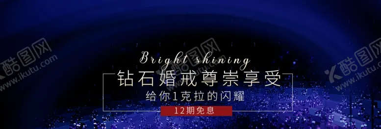 编号：89748906261834009088【酷图网】源文件下载-钻石婚介
