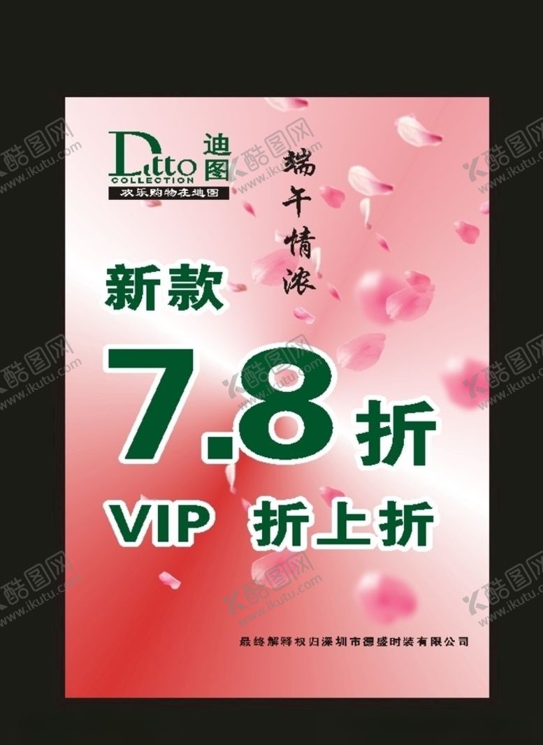 编号：22890609130339569580【酷图网】源文件下载-桃花海报花朵制作