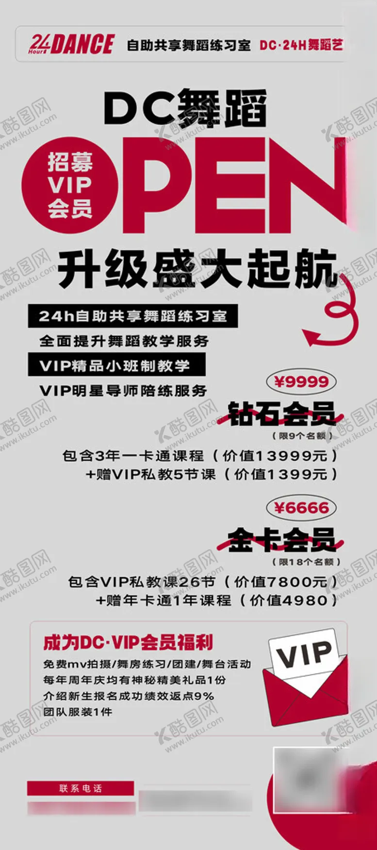 编号：22004901262142505335【酷图网】源文件下载-升级盛大起航