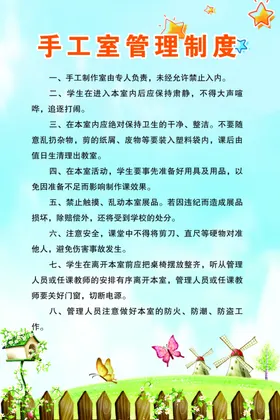 手工室制度