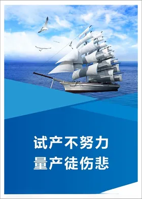 企业文化展板励志标语青春口号挑战