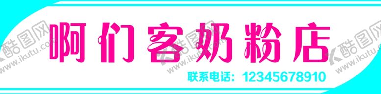 编号：19554310242121209255【酷图网】源文件下载-门头